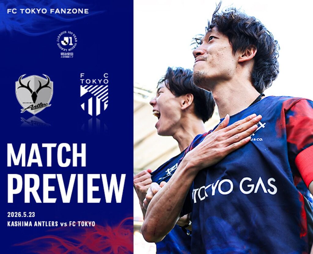 FC Tokyo Bersiap Hadapi Kashima Antlers demi Gengsi Klub