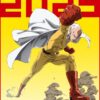 Kontroversi Cuitan Komikus One-Punch Man Yūsuke Murata Soal Pakistan