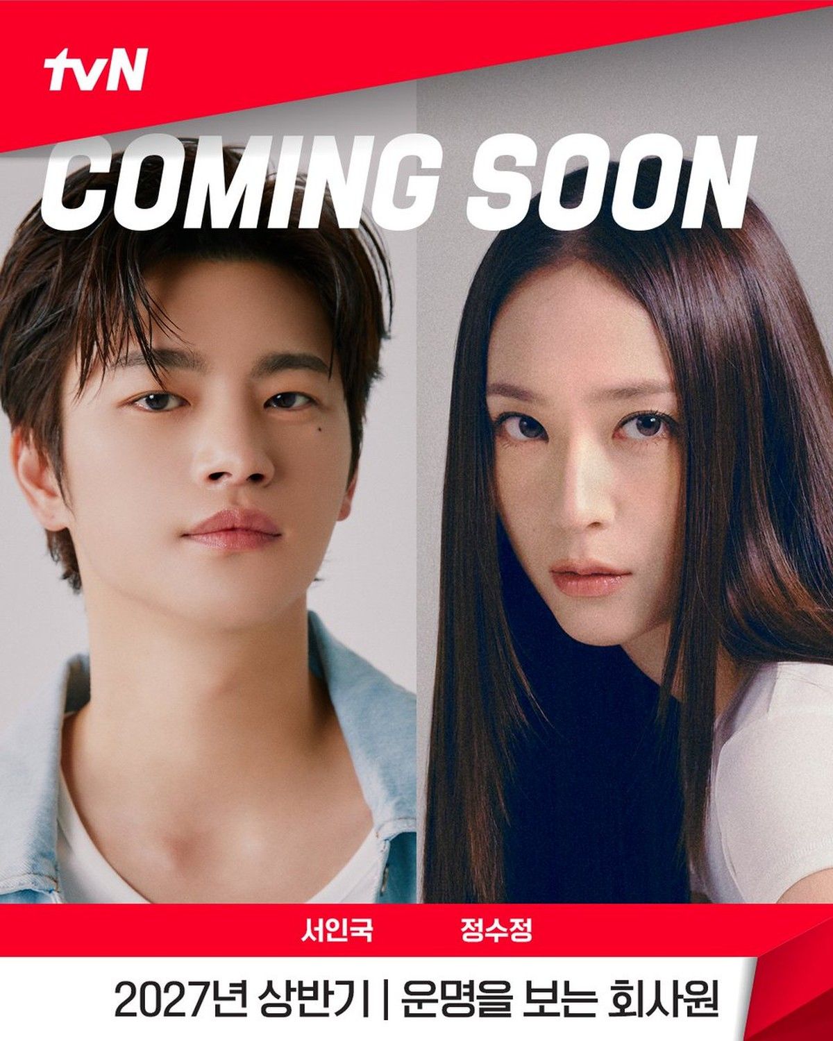 Seo In Guk dan Krystal Bakal Adu Akting di Drakor Fantasi Terbaru tvN