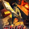 Crunchyroll Umumkan Deretan Anime Baru di Anime Expo 2026