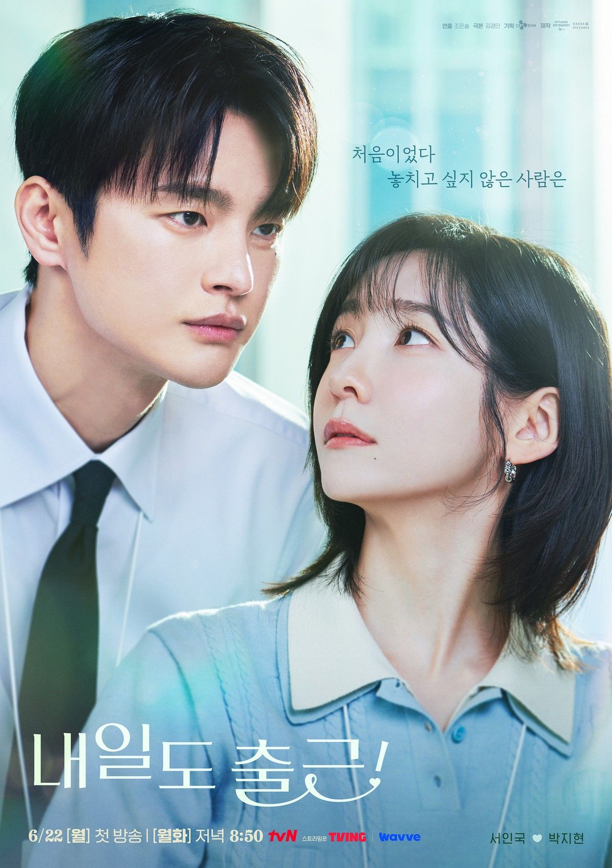 Prime Video Siap Tayangkan Drakor See You At Work Tomorrow