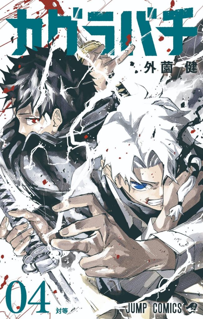 Penerbit Shueisha Menghentikan Sementara Serialisasi Manga Kagurabachi