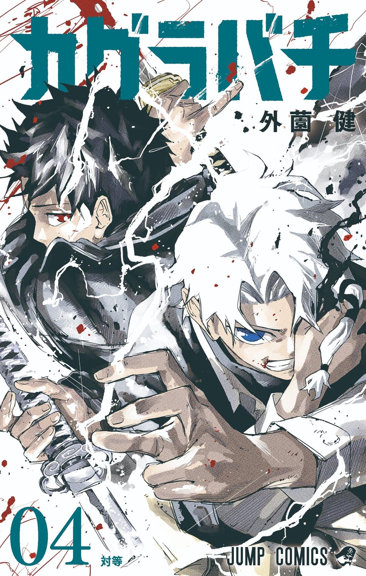 Penerbit Shueisha Menghentikan Sementara Serialisasi Manga Kagurabachi