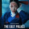 Roh Yoon Seo Debut Drama Sageuk Melalui The East Palace