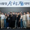Disney Adaptasi Web Novel A Mans Man Jadi Drakor Bintang Lima