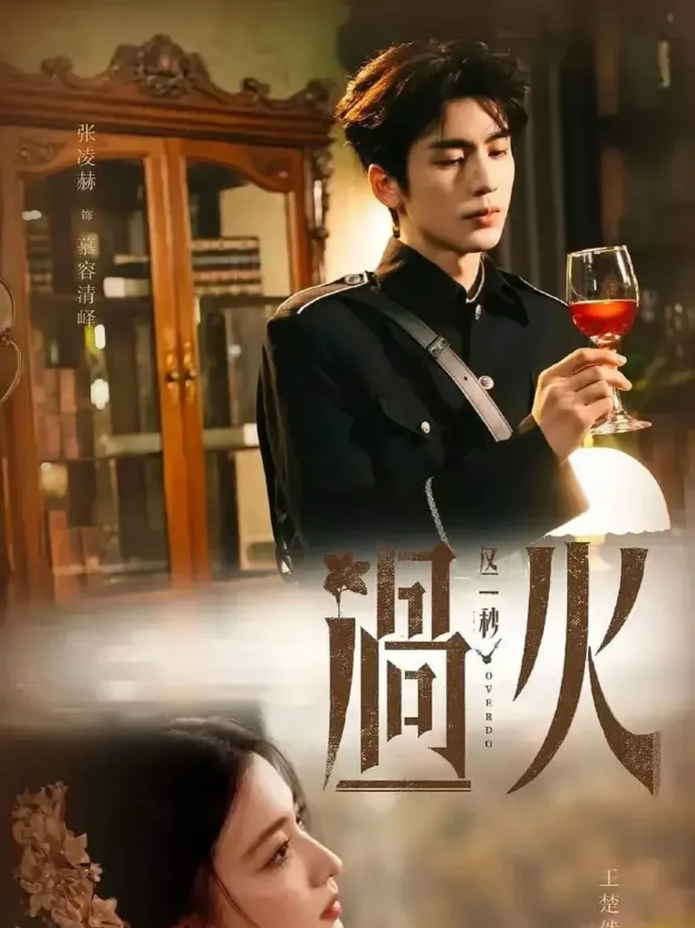 6 Rekomendasi Drama China Terbaru Juli 2026