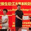 Dua Mahasiswa ITB Selesaikan Sidang Riset Metalurgi di CSU China