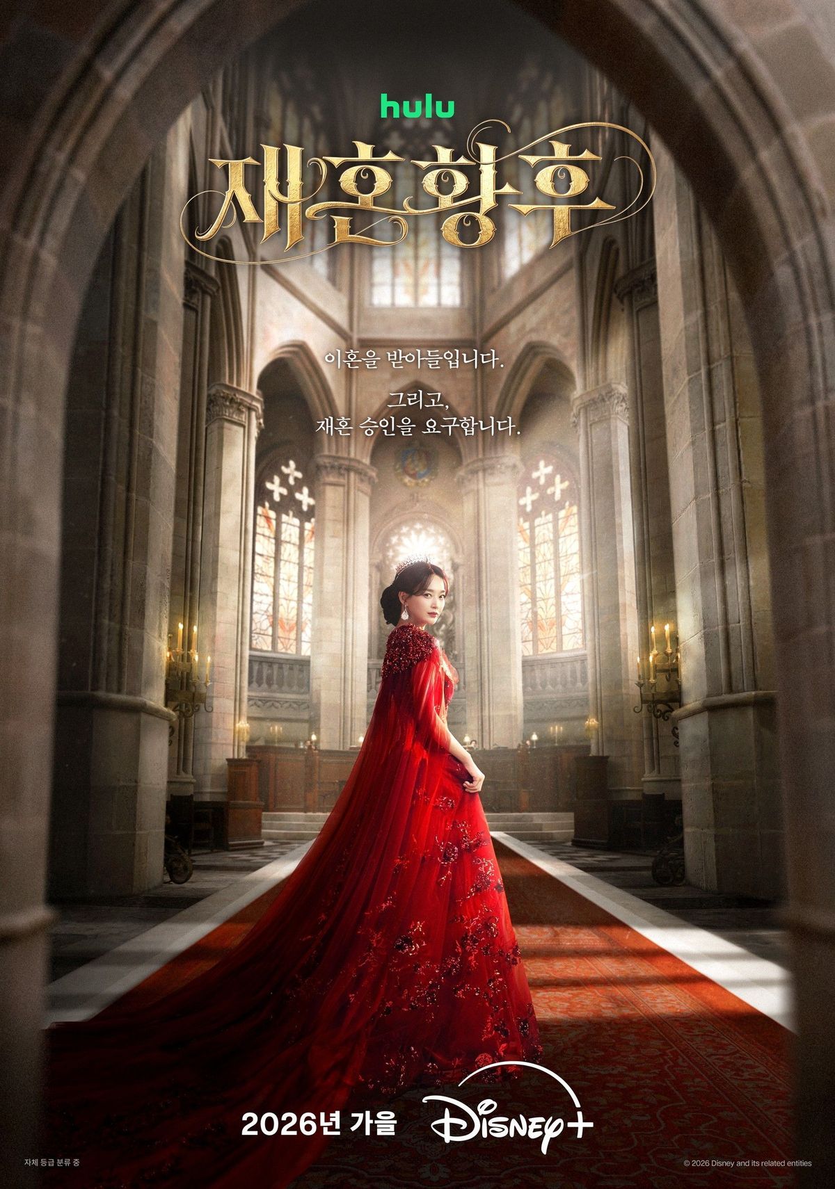 Shin Min Ah Tampil Anggun dalam Drama Korea Terbaru Disney+