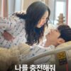 Netflix Siap Rilis Drama Korea Take Charge of My Heart