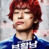 Koo Kyo Hwan Bintangi Film Korea Terbaru Revival Man: The Red