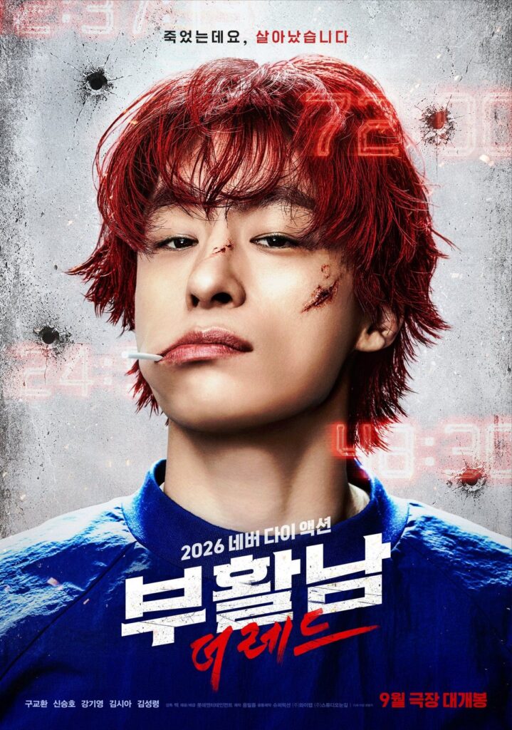 Koo Kyo Hwan Bintangi Film Korea Terbaru Revival Man: The Red
