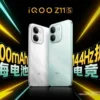 iQOO Meluncurkan Smartphone Z11S Berbaterai 10000 mAh