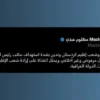BEI Suspensi Saham MDIA Usai Melesat 318 Persen Sebulan