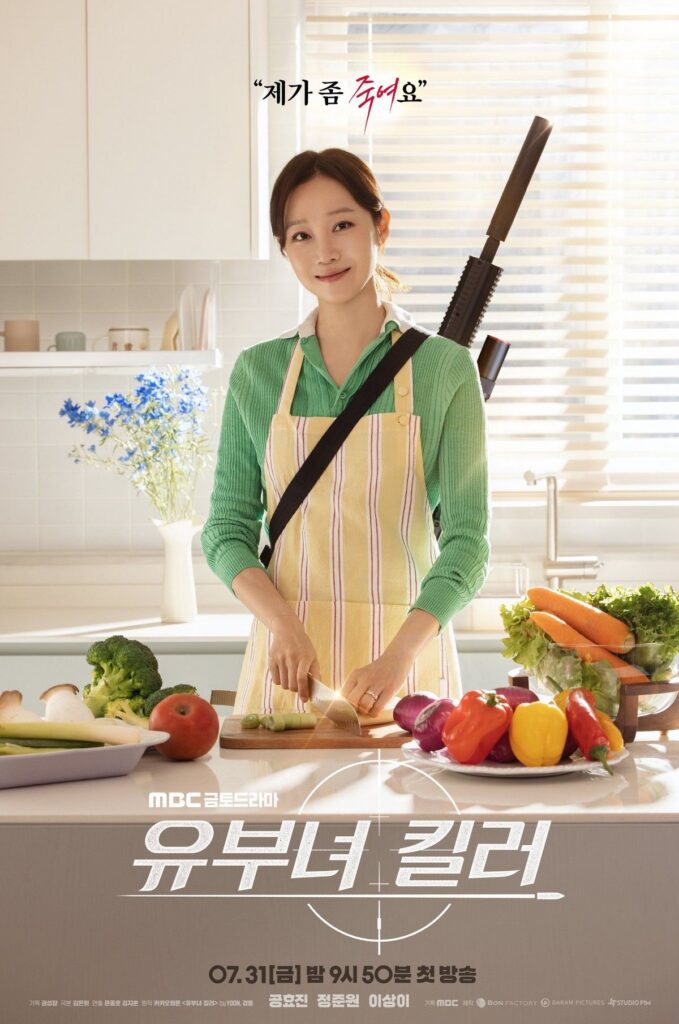 Drama Korea A Bona Fide Killer Raih Rating Premiere 7,4 Persen