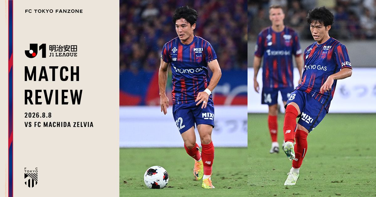 FC Tokyo Takluk 1-2 dari FC Machida Zelvia pada Laga Pembuka J1 League