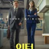 Han So Hee Bintangi Adaptasi Film The Intern di Korea