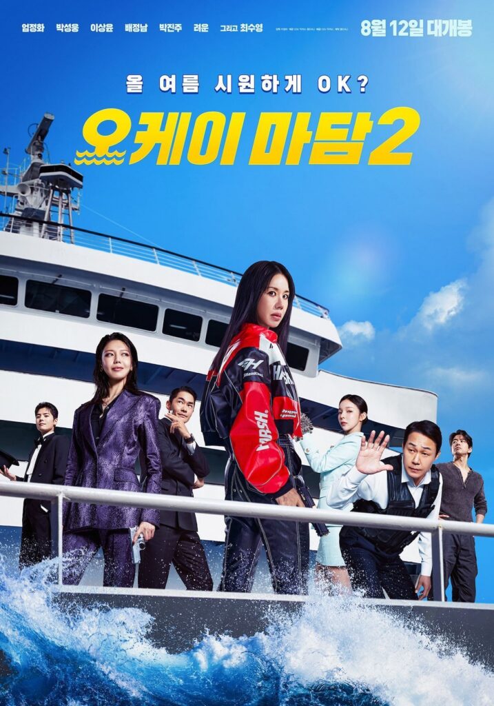 Uhm Jung Hwa Kembali Beraksi di Sekuel Film Korea OK Madam Bon Voyage