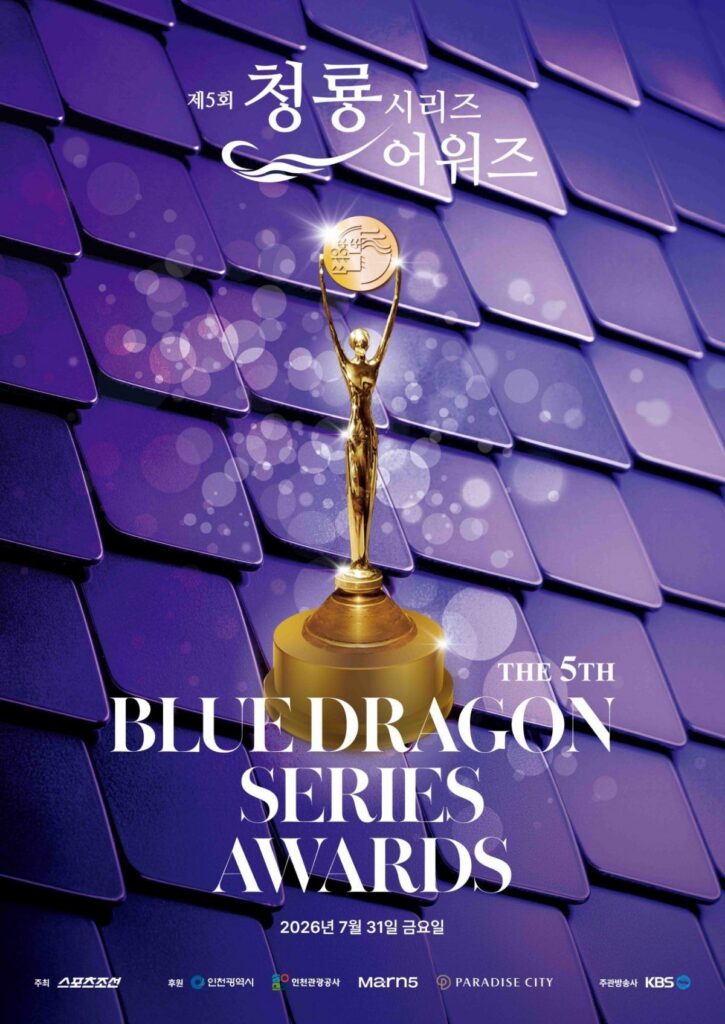 Kim Go Eun Sabet Daesang di Blue Dragon Series Awards 2026