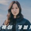 3 Drama Korea Pasangan Suami Istri Beridentitas Rahasia