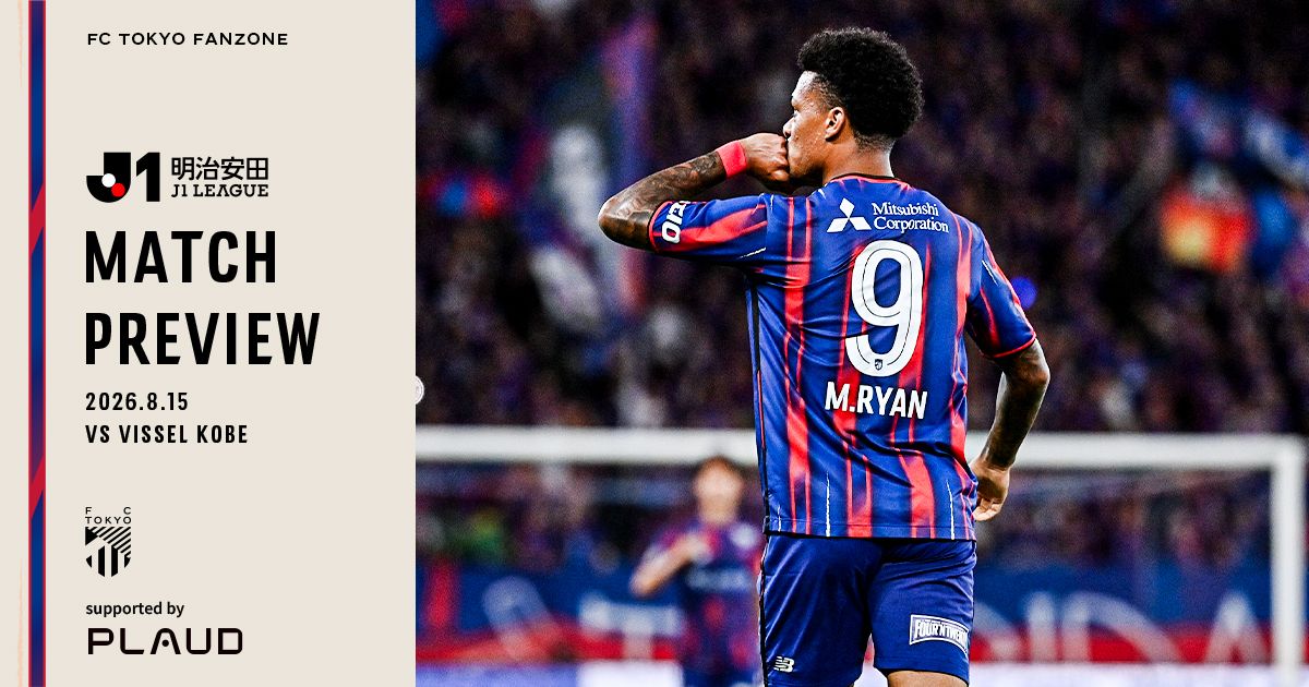 FC Tokyo Bersiap Bangkit Melawan Vissel Kobe di Laga J1 League